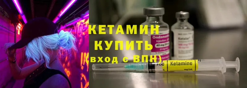 КЕТАМИН ketamine  наркотики  Дубовка 