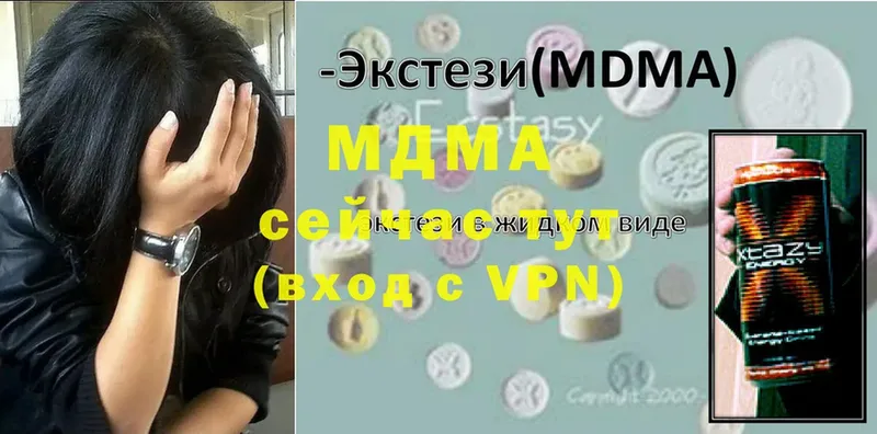 MDMA молли  Дубовка 